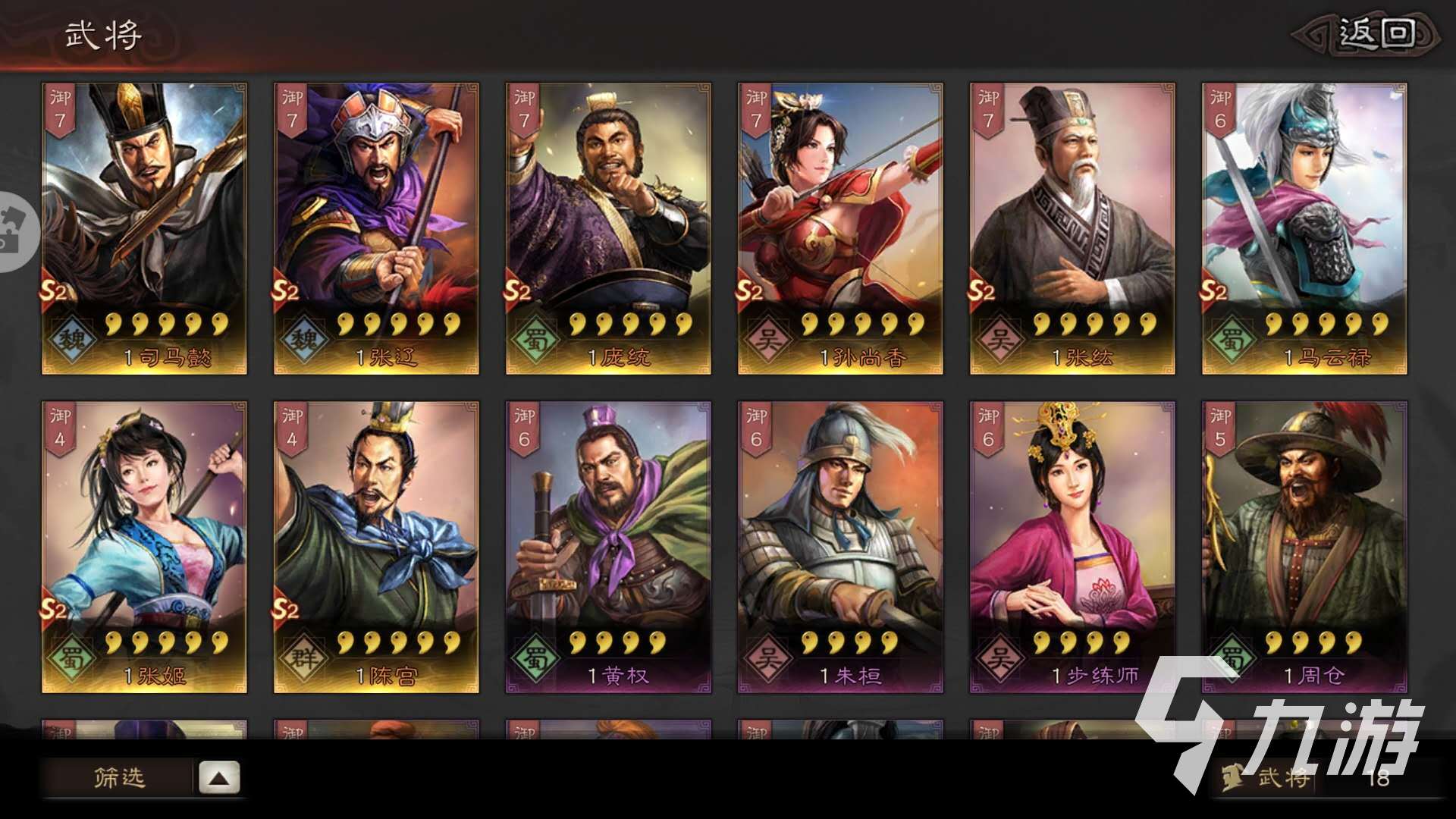 2026年三国志战略版账号交易指南:6大热门交易平台对比与安全选购建议