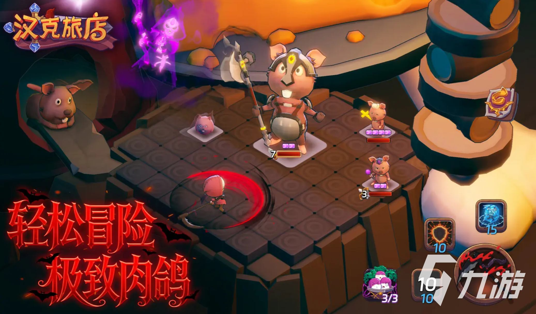 汉克旅店超级英雄技能全解析:角色能力与实战应用指南