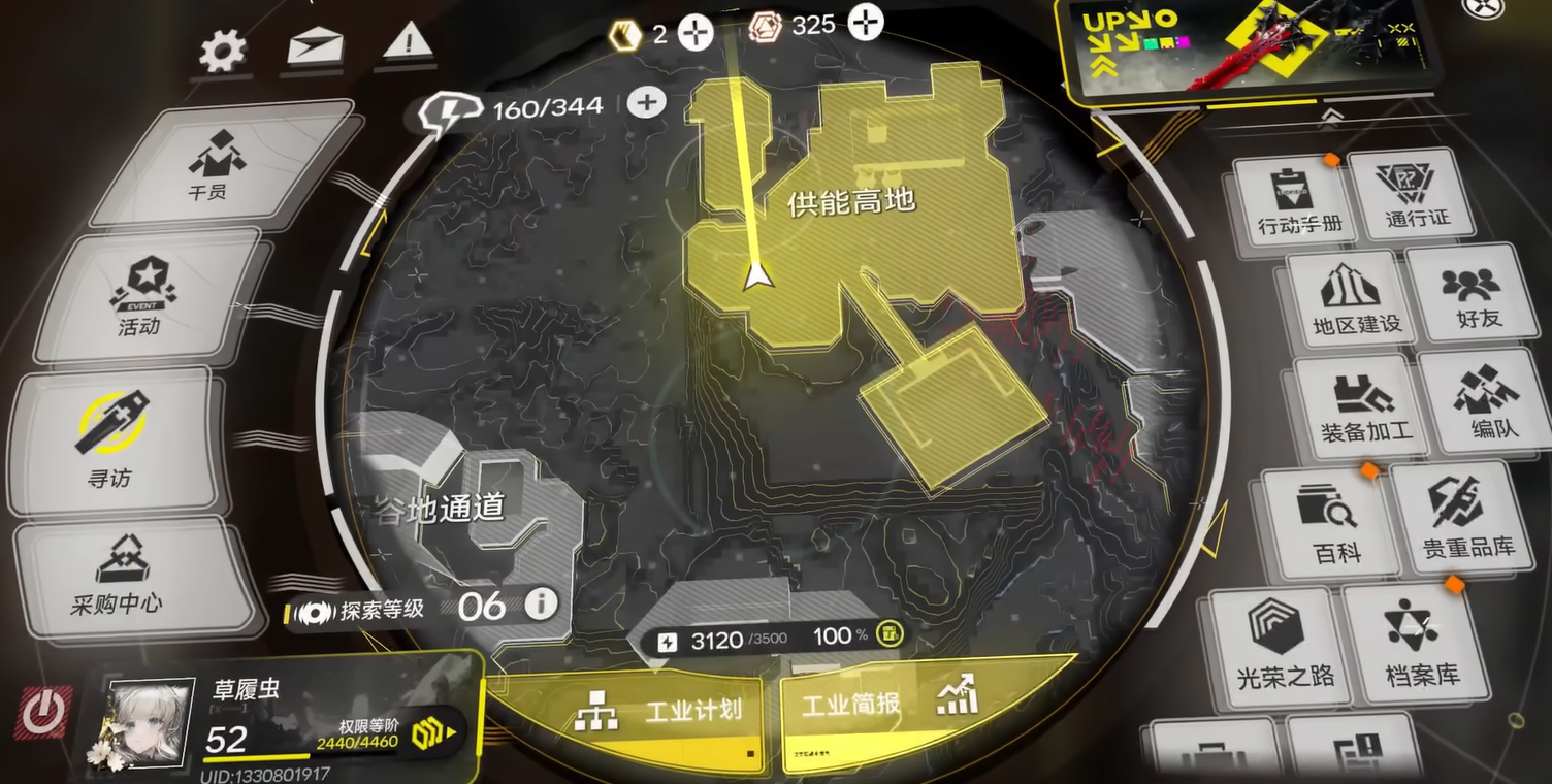 明日方舟终末地工业简报内容解析与观看指南