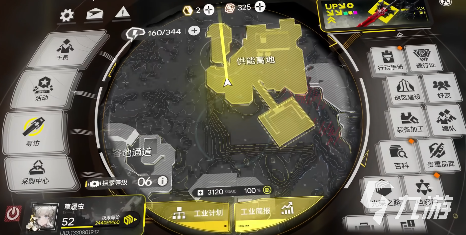 明日方舟终末地工业简报内容解析与观看指南