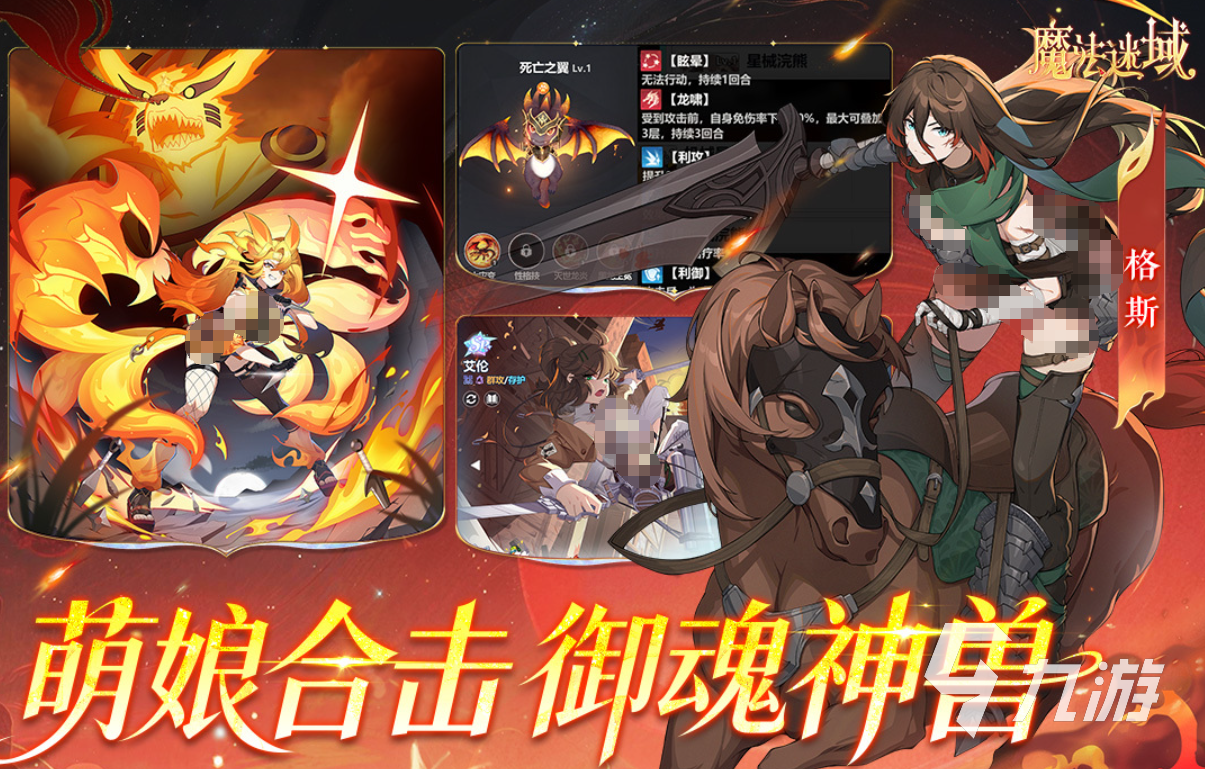 魔法迷域测试资格获取方法全攻略:轻松参与内测的详细步骤