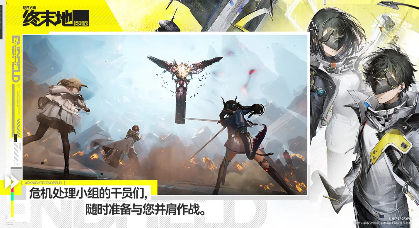 明日方舟终末地模式骏卫干员阵容搭配推荐