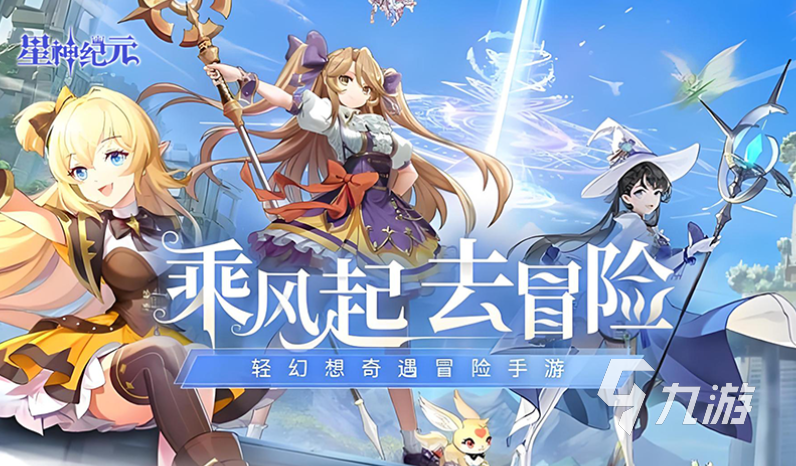 星神纪元手游角色培养全攻略:升级、突破、技能与阵容搭配详解