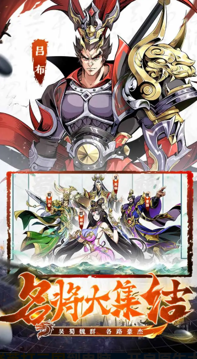 群英打三国手游平民玩家零氪攻略：低成本高效养成与阵容搭配指南