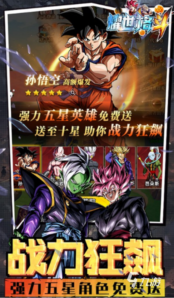 耀世格斗极英雄获取方法全攻略:快速入手途径与技巧
