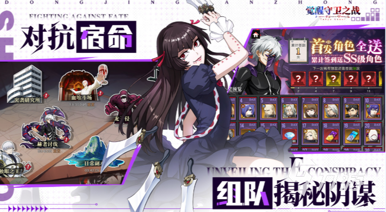 《觉醒守卫之战》手游全角色图鉴与详细技能介绍