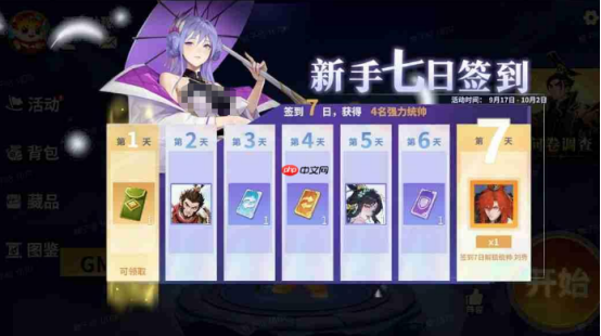 千机阵手游福利大全：新手礼包、登录奖励、限时活动与充值返利全解析