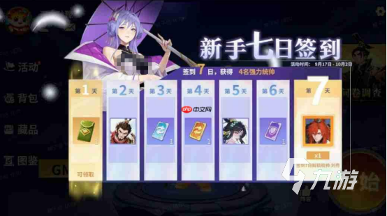 千机阵手游福利大全:新手礼包、登录奖励、限时活动与充值返利全解析