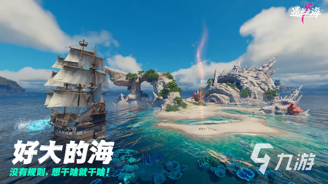 遗忘之海是手游吗?是否由网易开发