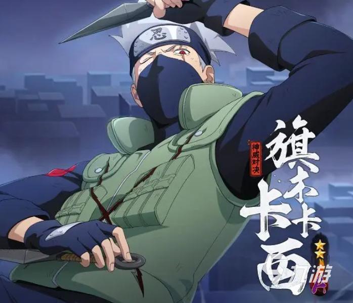 火影忍者旗木卡卡西神威写轮眼技能详解与实战对决分析