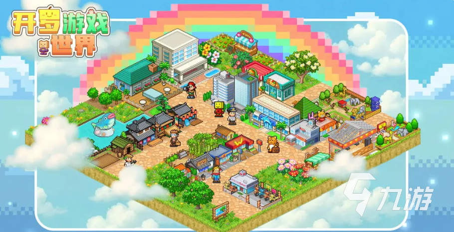 开罗游戏世界手游新手入门指南:从零开始的玩法详解