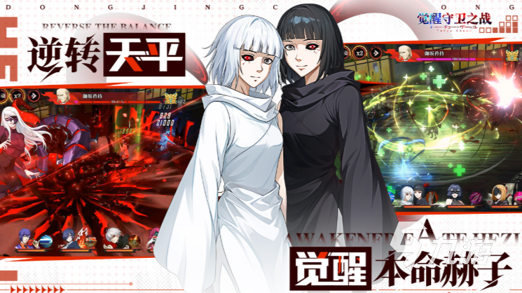 觉醒守卫之战最强阵容搭配推荐及实战攻略