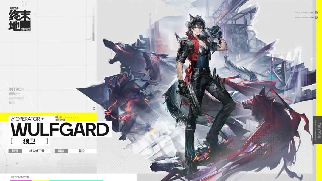 明日方舟终末地鲁珀族角色是谁？全角色介绍与背景解析