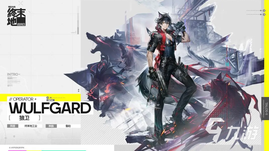 明日方舟终末地鲁珀族角色是谁?全角色介绍与背景解析