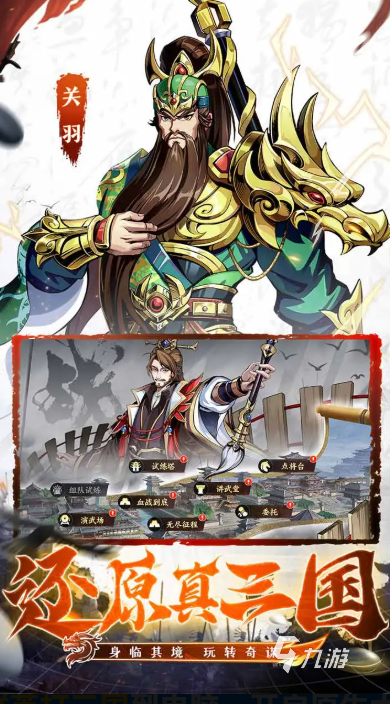 群英打三国手游最强英雄排名及强势角色推荐