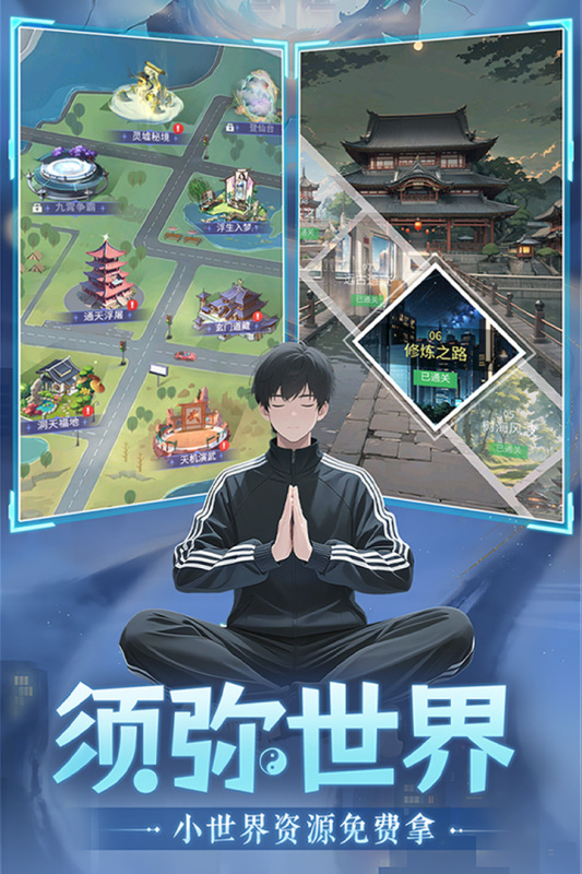 修真高手手游日游神角色强度分析与实战搭配指南