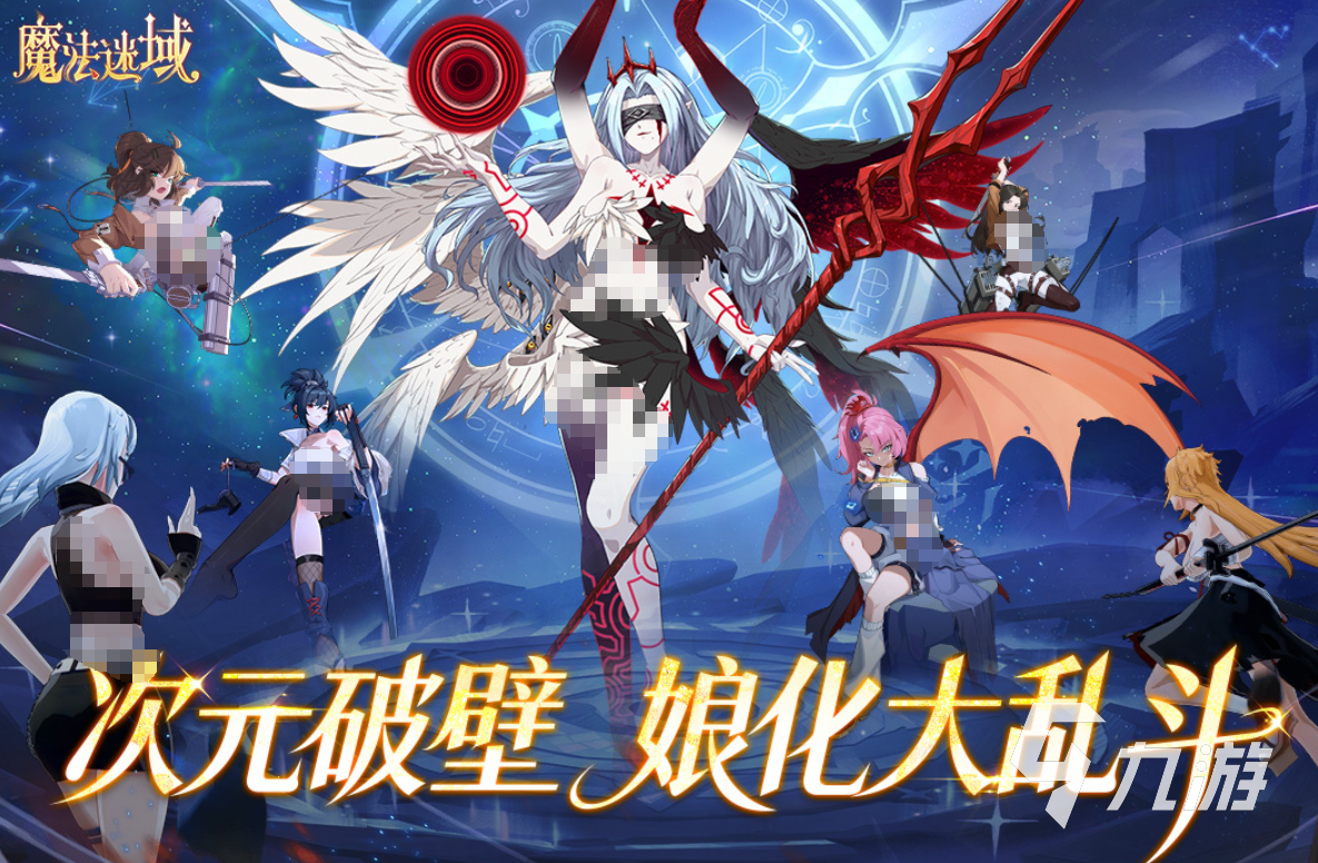 魔法迷域上线时间及公测日期一览