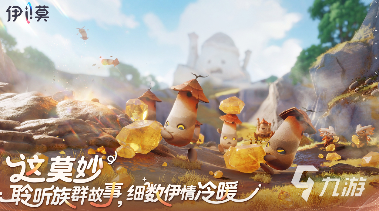 伊莫安卓版下载地址汇总及安全安装指南