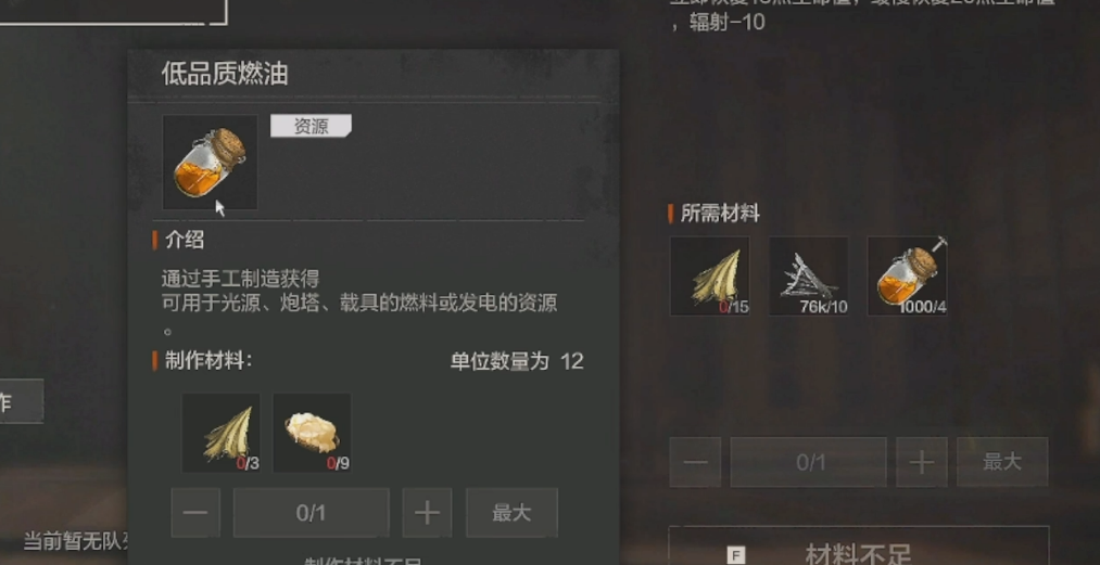 失控进化手游低品质燃油获取方法大全：快速刷取技巧与实用途径