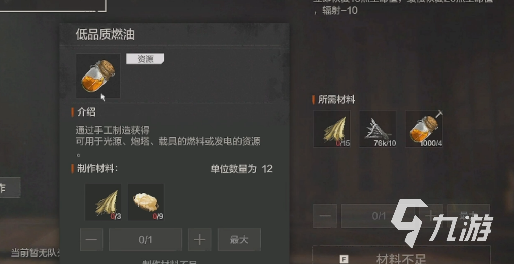 失控进化手游低品质燃油获取方法大全:快速刷取技巧与实用途径