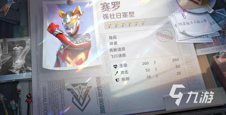 赛罗奥特曼强壮日冕形态实力全面解析:战斗力、技能与战斗表现深度盘点