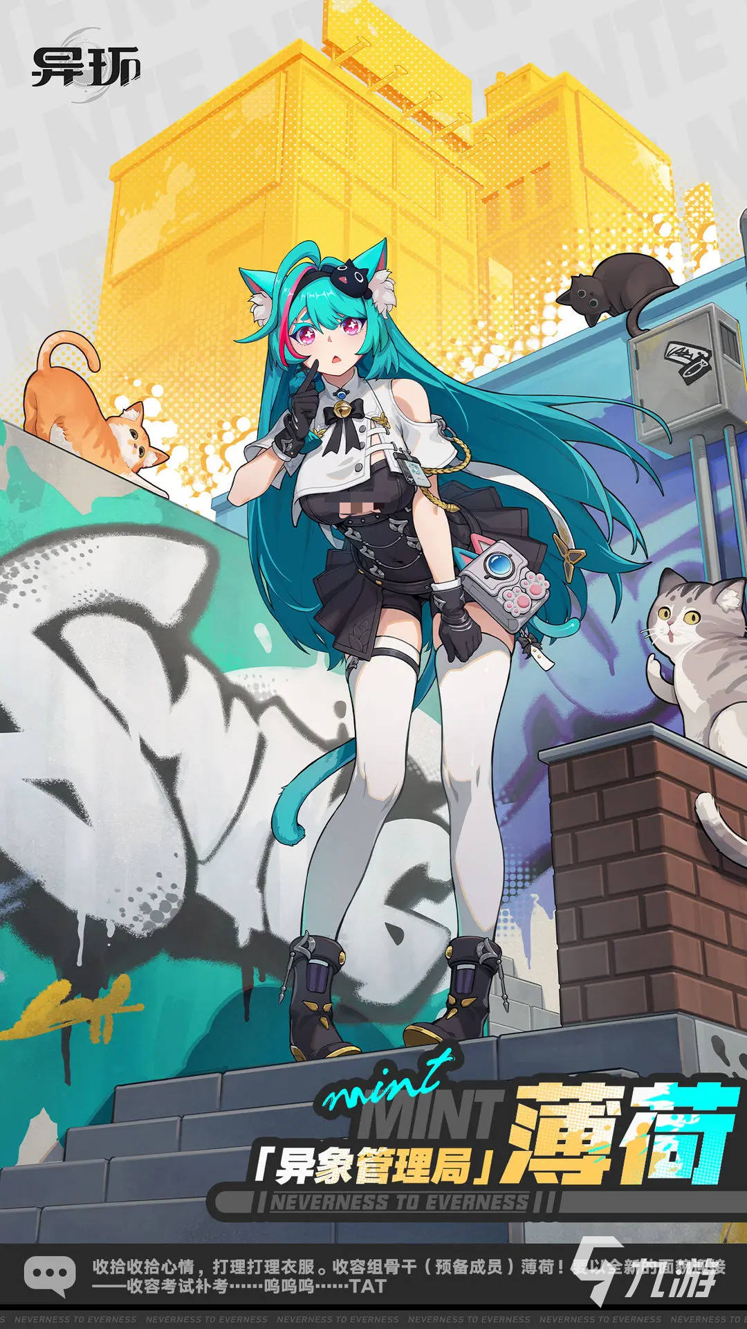 异环看板娘角色介绍与背景信息分享