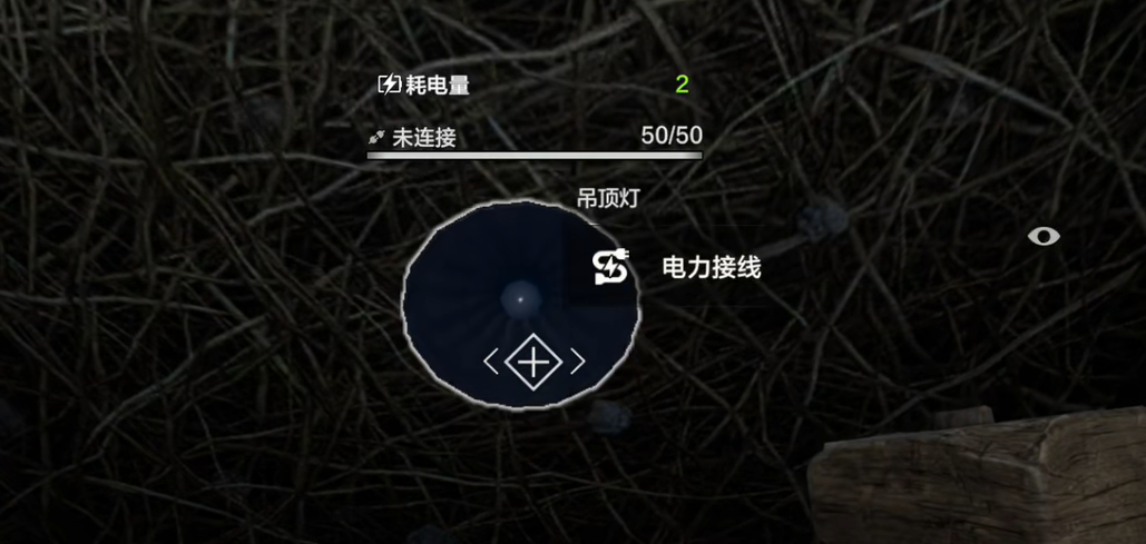 失控进化手游简易电灯通电方法详解