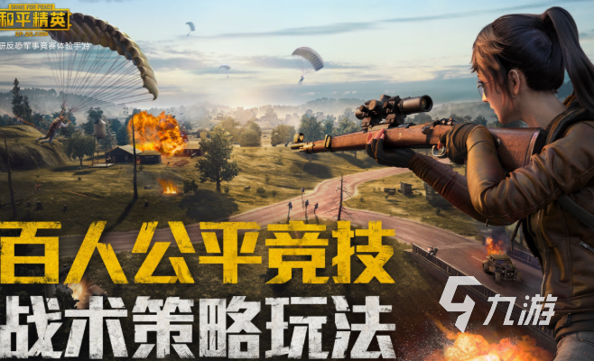 2026年和平精英账号交易指南:6大安全可靠的交易平台推荐与避坑分析