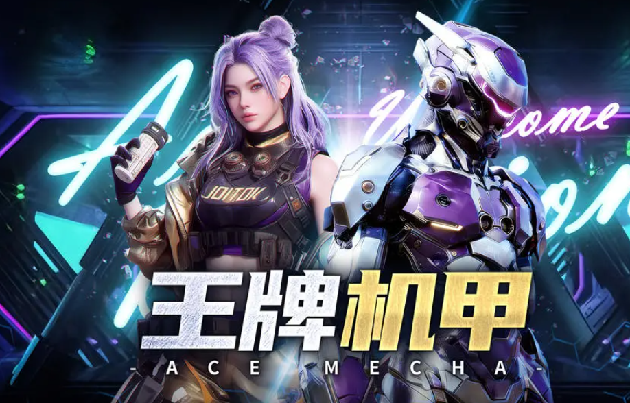 王牌机甲隐藏彩蛋位置大全及全玩法详解