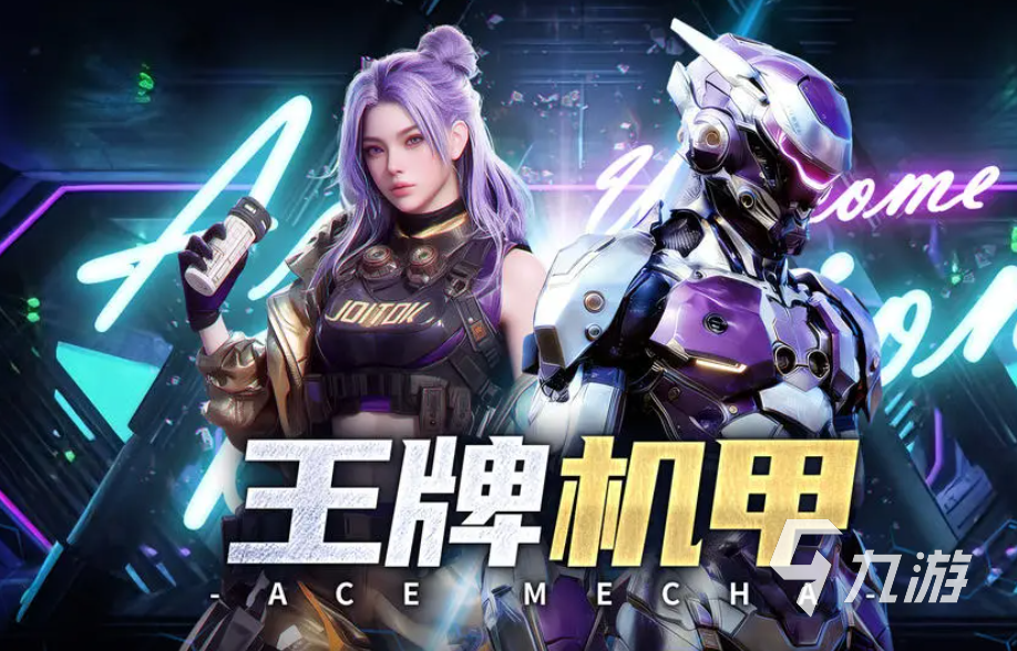 王牌机甲隐藏彩蛋位置大全及全玩法详解