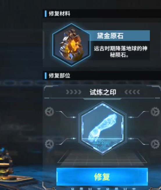 王牌机甲装备合成全攻略：详细步骤与实用技巧