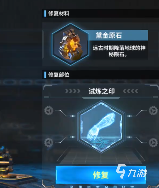 王牌机甲装备合成全攻略:详细步骤与实用技巧