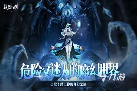 战歌与剑上线时间及公测日期揭晓