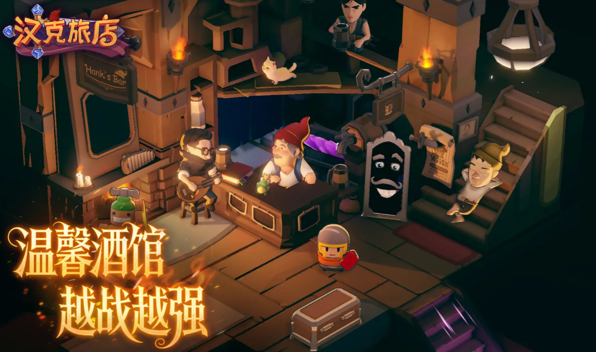 汉克旅店神秘英雄培养攻略：技能搭配、装备选择与升级技巧