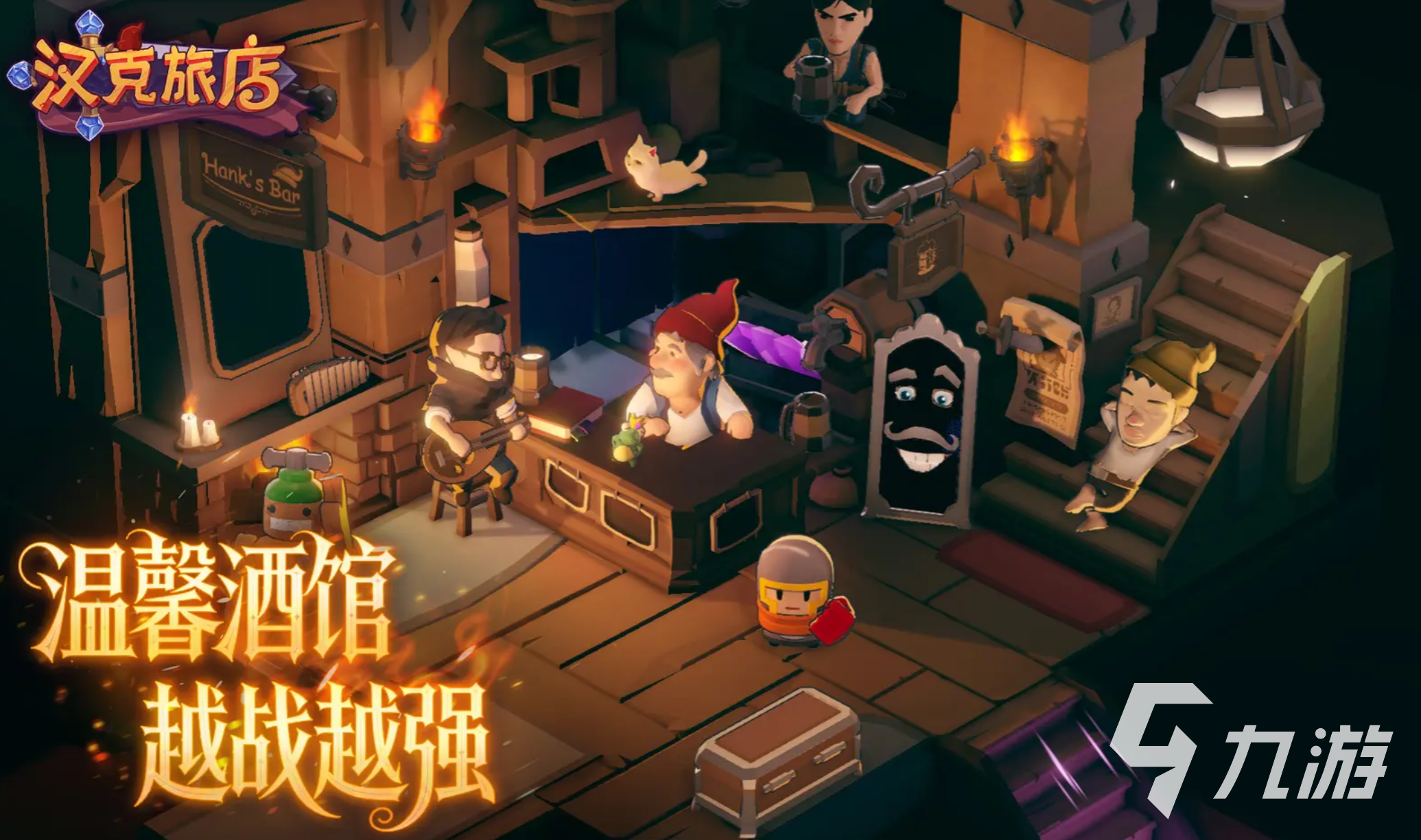 汉克旅店神秘英雄培养攻略:技能搭配、装备选择与升级技巧