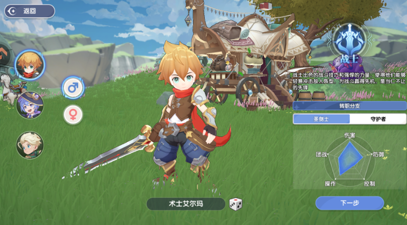 风之国世界战士转职详细步骤与操作指南