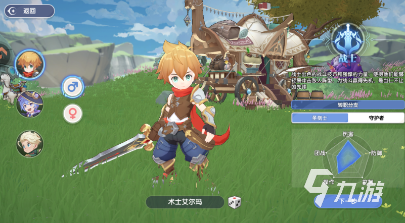 风之国世界战士转职详细步骤与操作指南