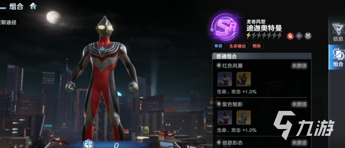 迪迦奥特曼龙卷风形态实力解析:战斗力定位与技能特点全盘点