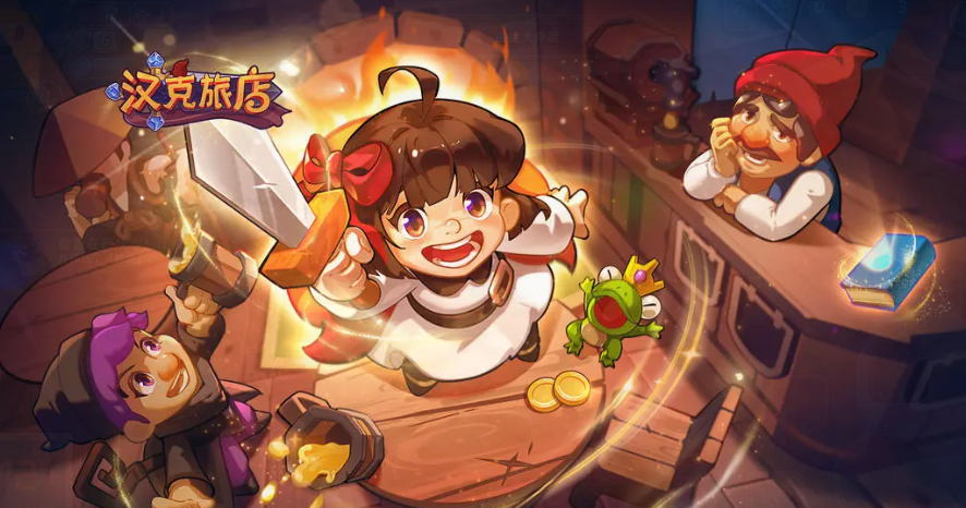 汉克旅店手游角色强度排行榜及培养推荐