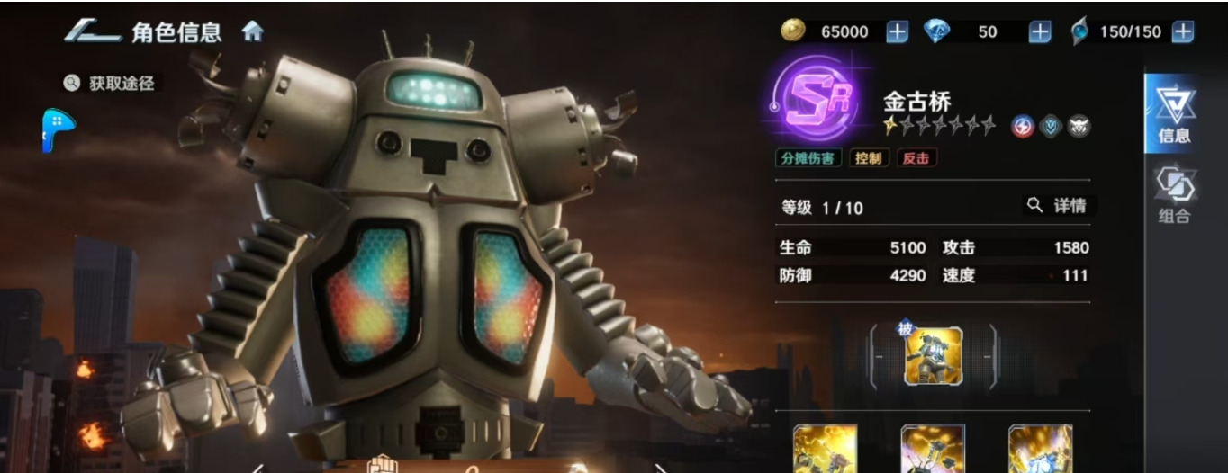 奥特曼光之战士金古桥战斗力解析：实战表现与强度评测