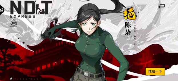 《异人之下》陈朵角色攻略：技能详解、战斗技巧与实战应用指南