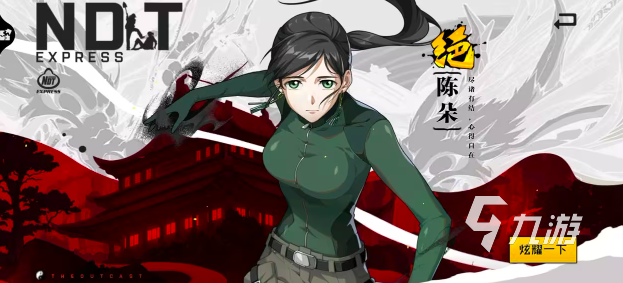 《异人之下》陈朵角色攻略:技能详解、战斗技巧与实战应用指南