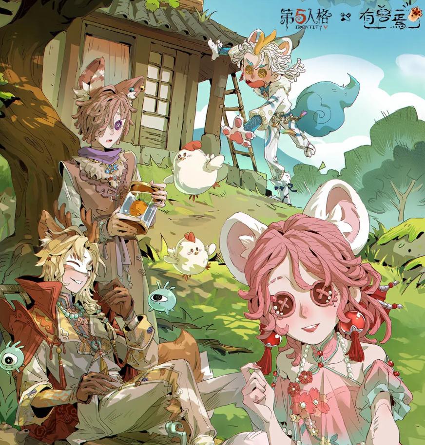 第五人格×有兽焉联动活动时间及前瞻爆料