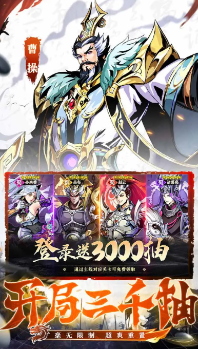 群英打三国新手开荒阵容推荐：高性价比过渡与稳定发育阵容搭配指南