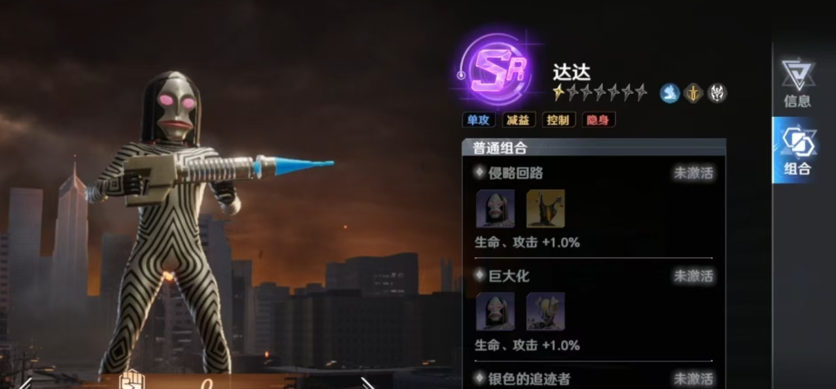 奥特曼光之战士达达角色设定与背景故事详解