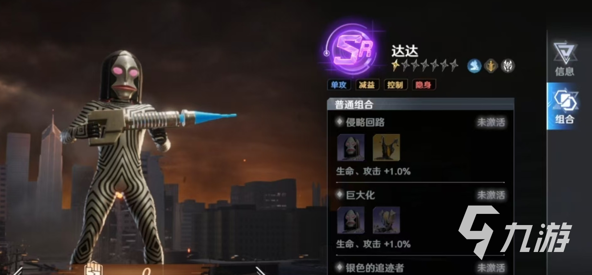 奥特曼光之战士达达角色设定与背景故事详解