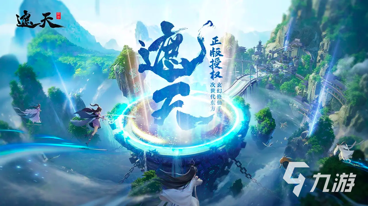 遮天世界手游正式上线时间揭晓:公测日期与预约入口