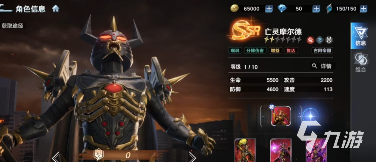 奥特曼光之战士亡灵摩尔德角色设定与战力深度解析