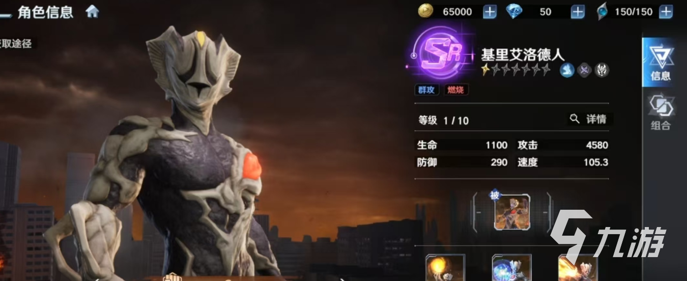 奥特曼光之战士基里艾洛德人角色设定、背景故事与战斗力详解