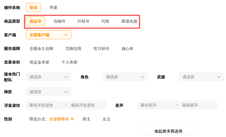 鸣潮买号平台推荐总结图｜交易猫验号报告示例